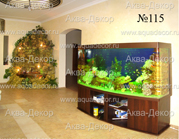 Одним из обширного ассортимента аквариумной продукции компании Аква-Декор является аквариум – панорама.