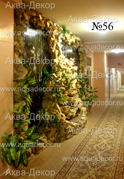 Роскошным элементом отделки гостиничного холла является неординарный комбинированный водопад, разработанный специалистами компании Аква-Декор.
