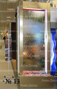 Зеркальная сказка из стекла. Основание водопада изготовлено из композитного материала, который значительно надежнее и прочнее других. Водная завеса выполнена в цвете Купрум Браш.